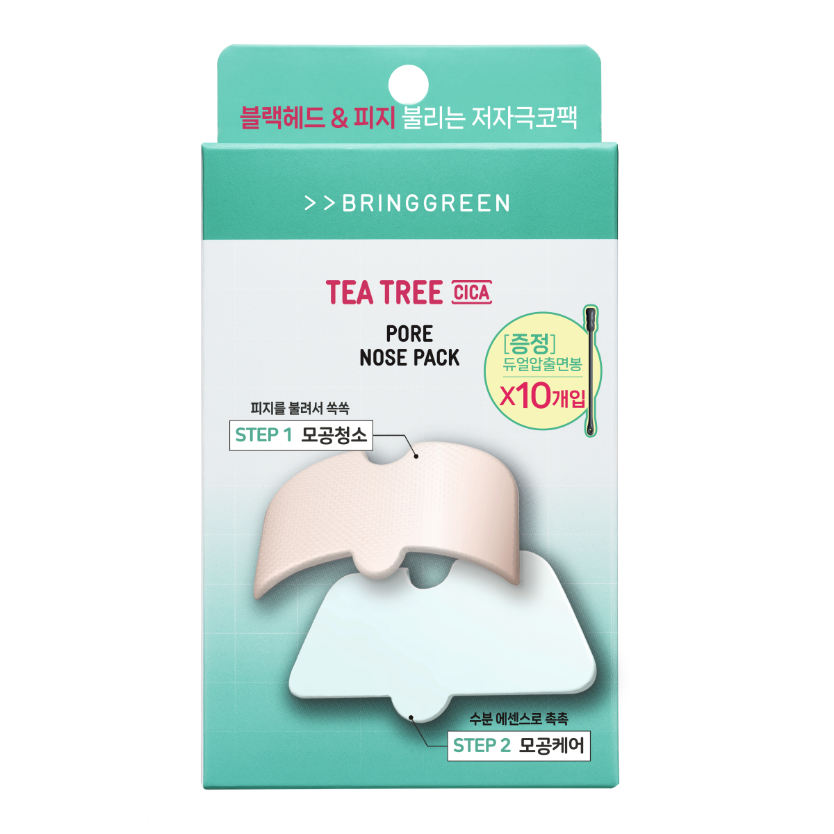 Parches Faciales Bringgreen Tea Tree Cica Pore 5 piezas